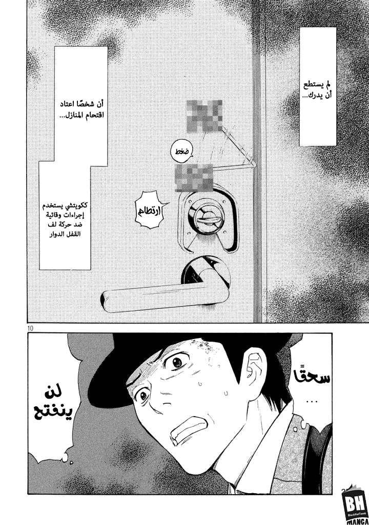 My Home Hero, 29, page 11