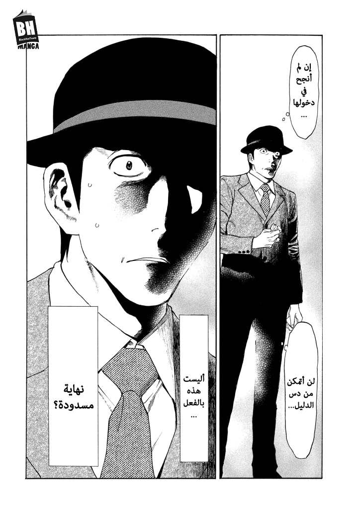 My Home Hero, 29, page 17