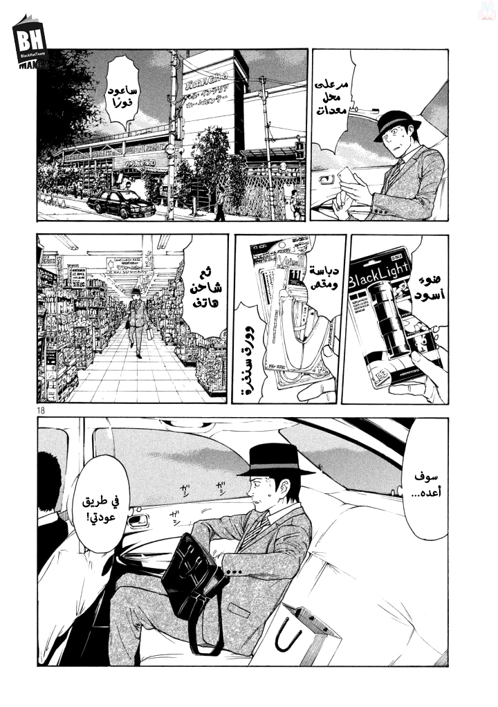My Home Hero, 29, page 19