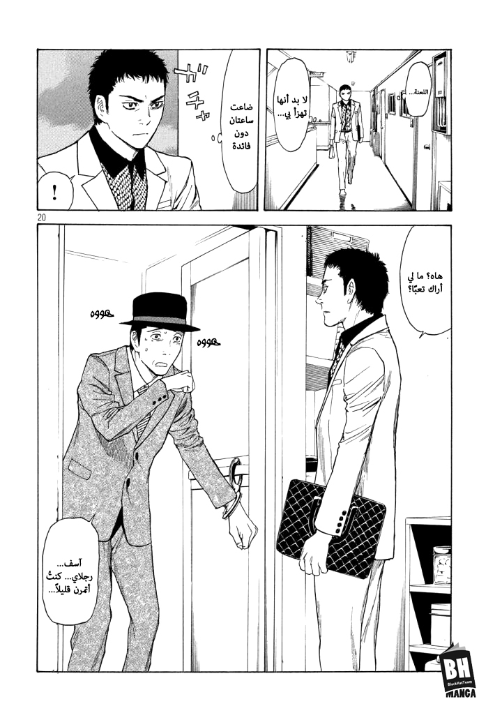 My Home Hero, 29, page 21