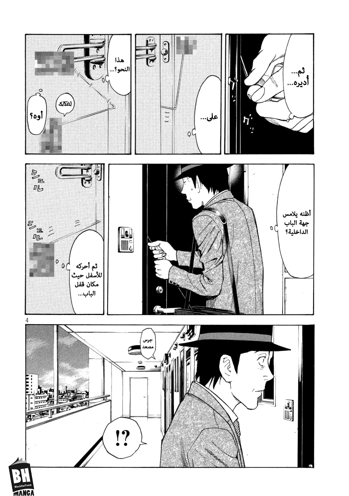 My Home Hero, 29, page 5