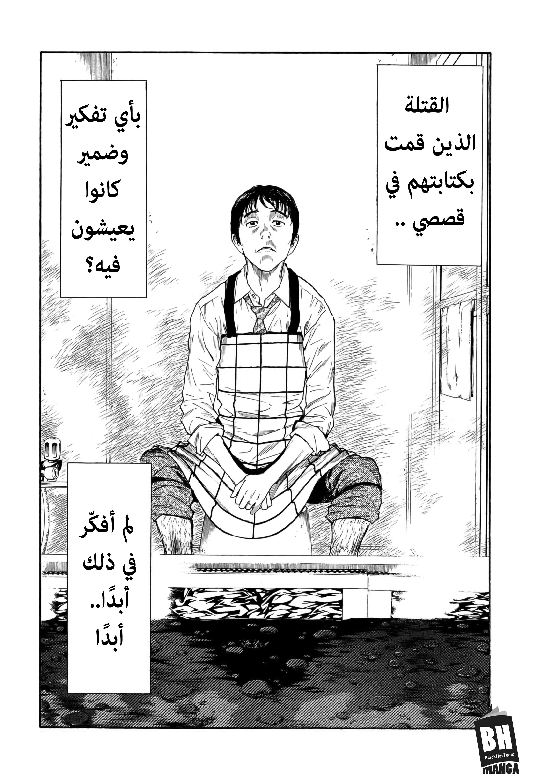My Home Hero, 3, page 13