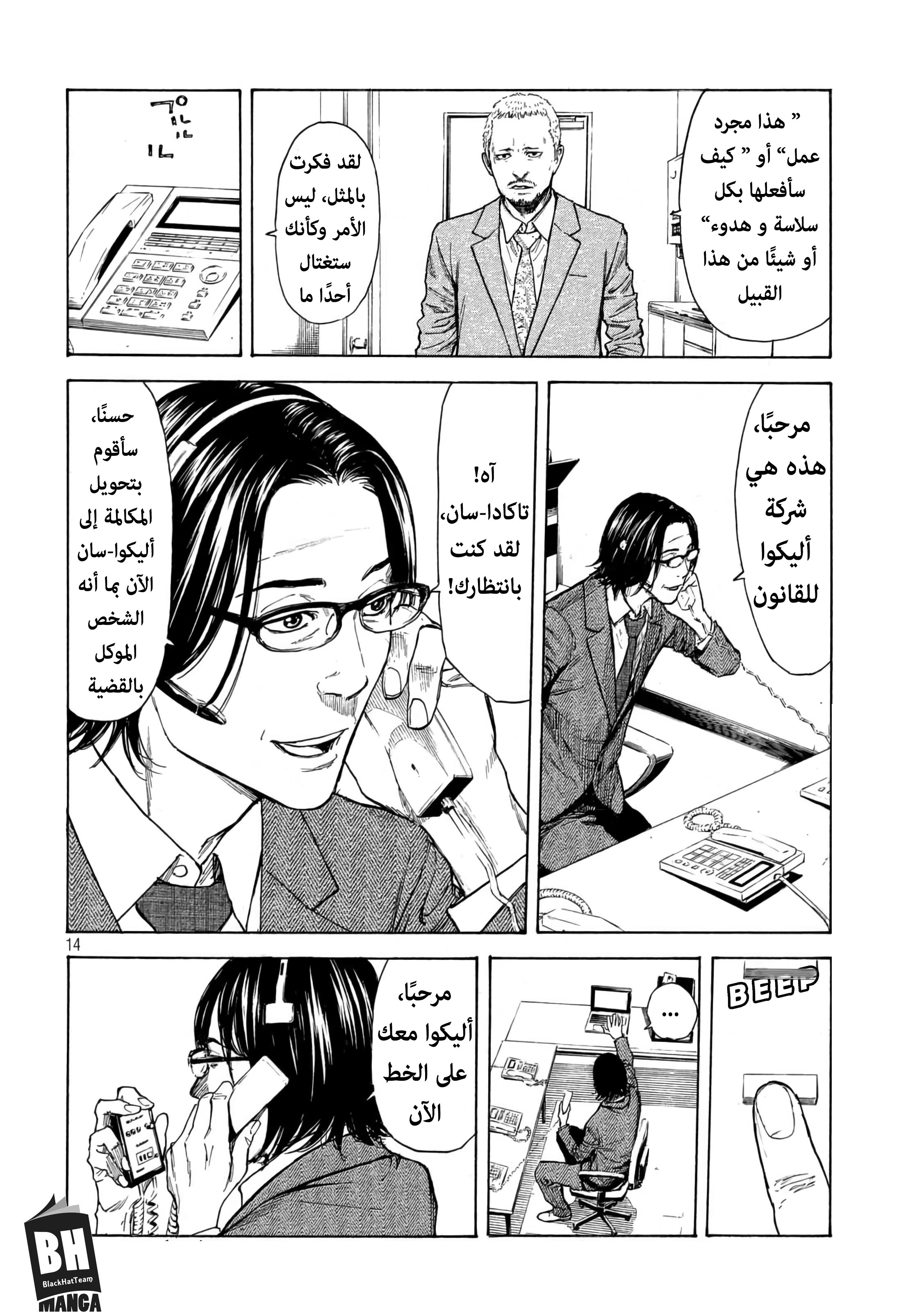 My Home Hero, 3, page 15