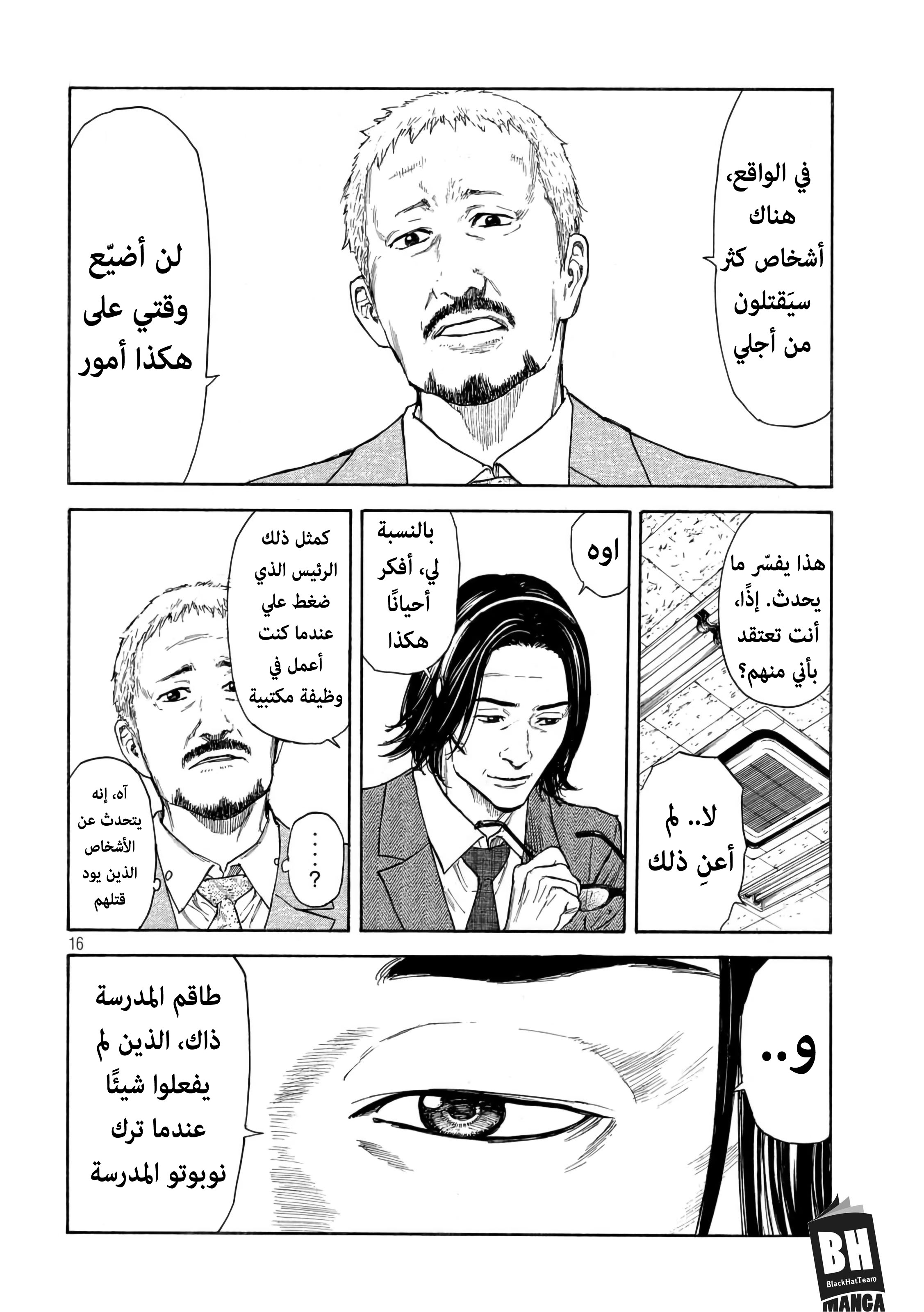 My Home Hero, 3, page 17