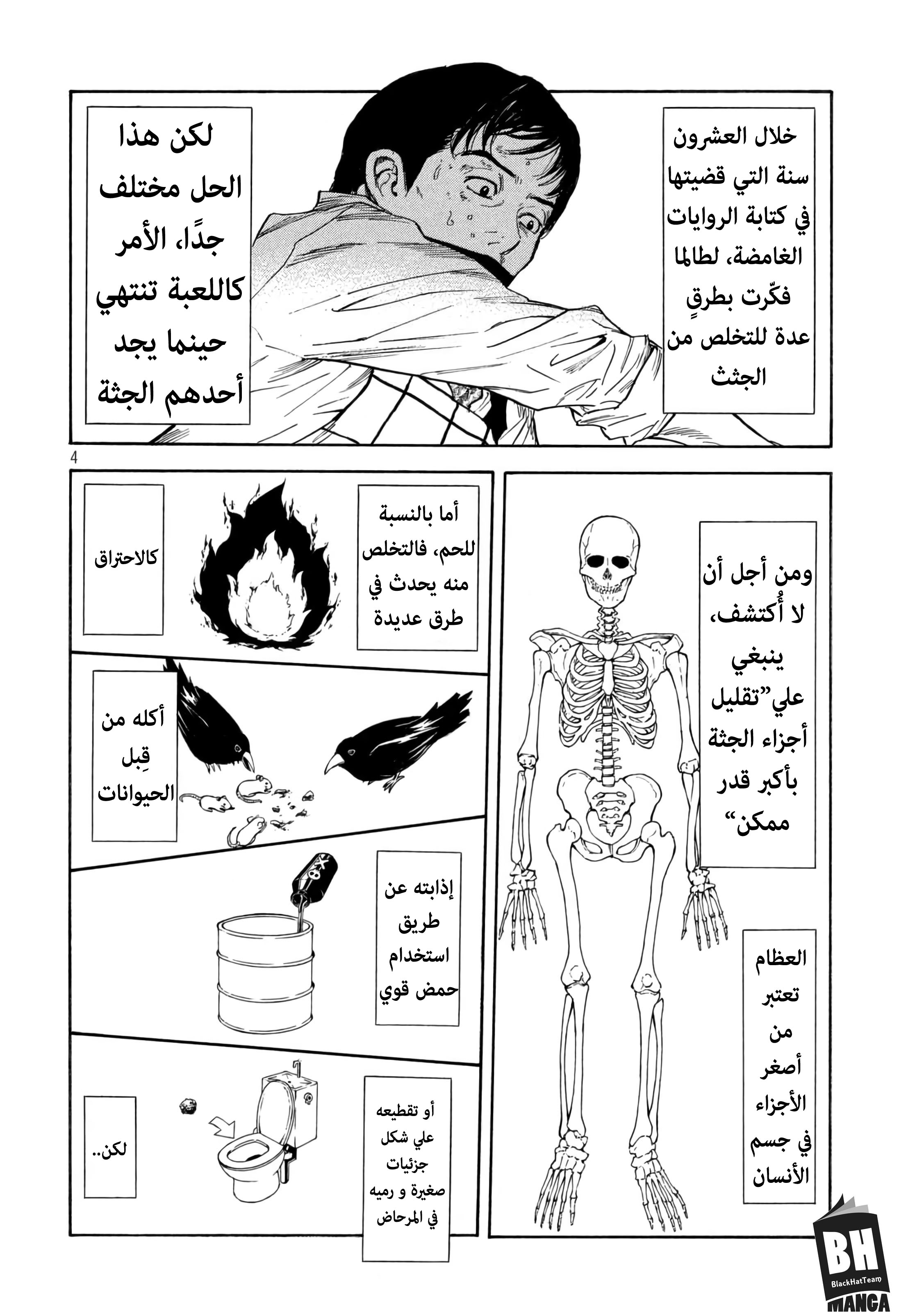 My Home Hero, 3, page 5