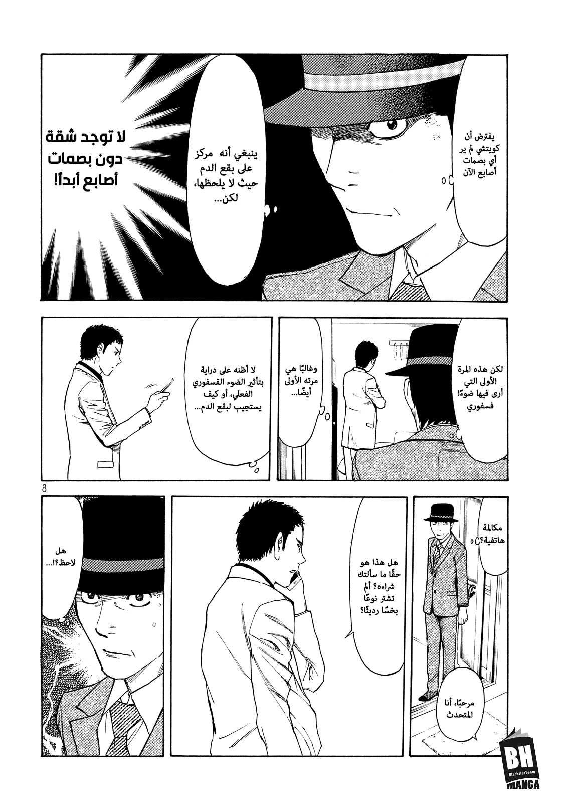 My Home Hero, 30, page 9