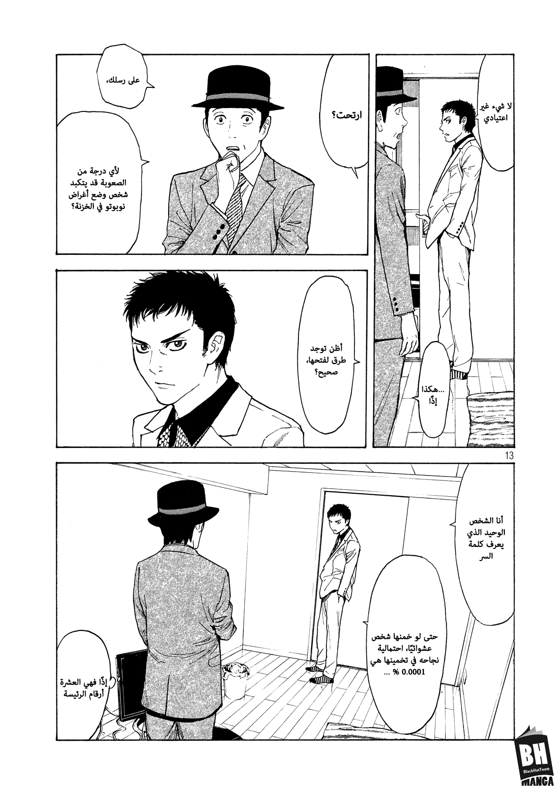 My Home Hero, 32, page 14