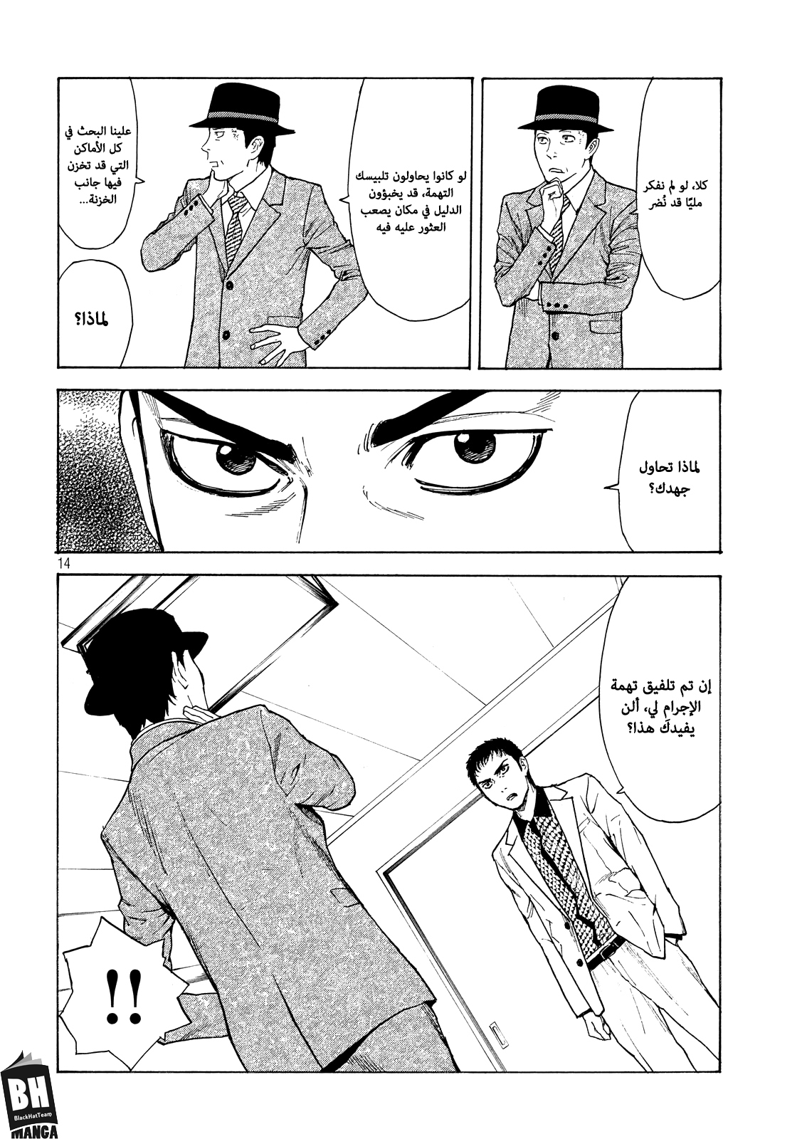 My Home Hero, 32, page 15