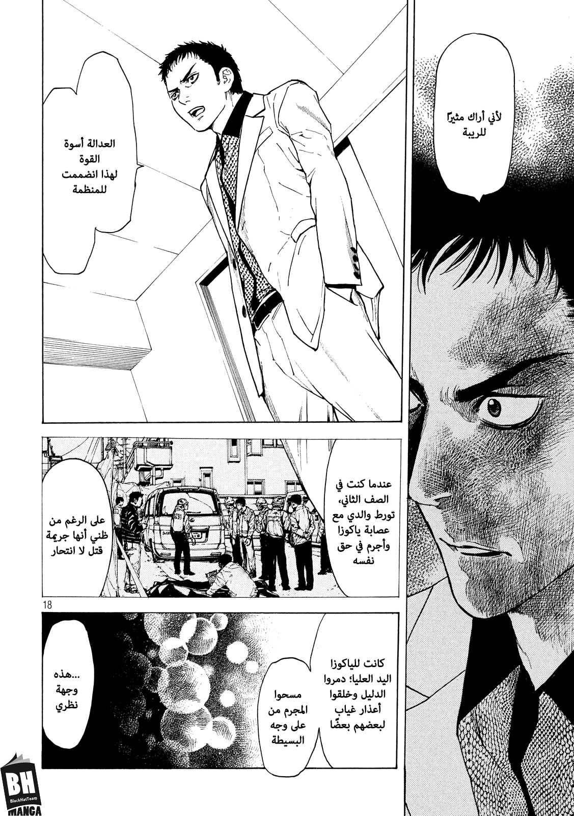 My Home Hero, 32, page 19