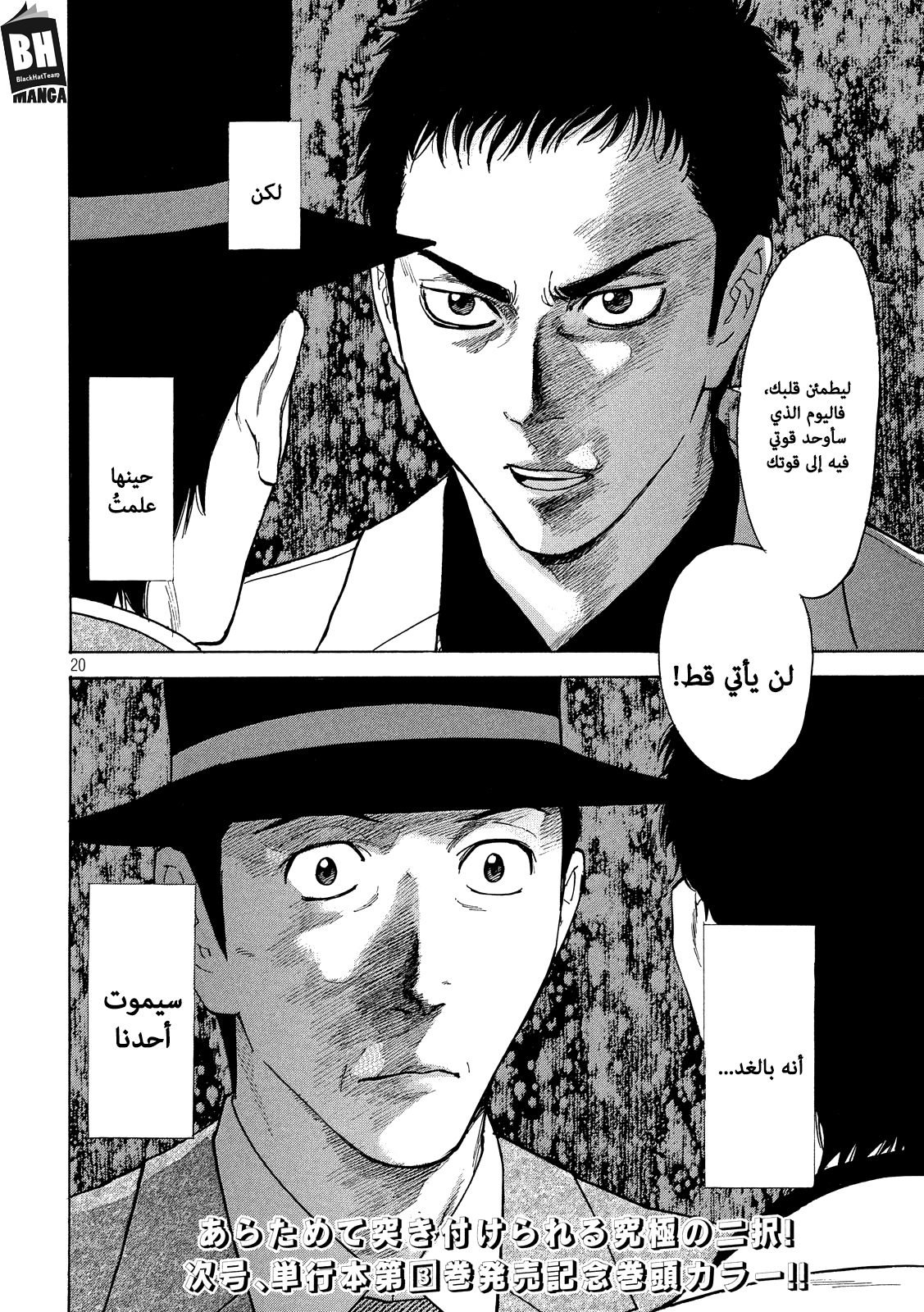 My Home Hero, 32, page 21