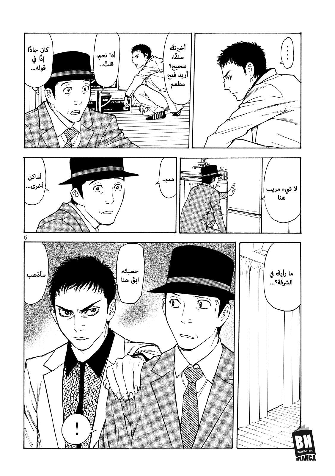 My Home Hero, 32, page 7