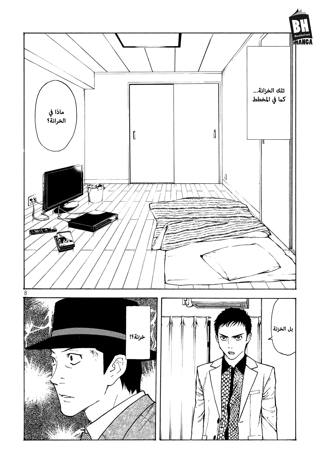 My Home Hero, 32, page 9