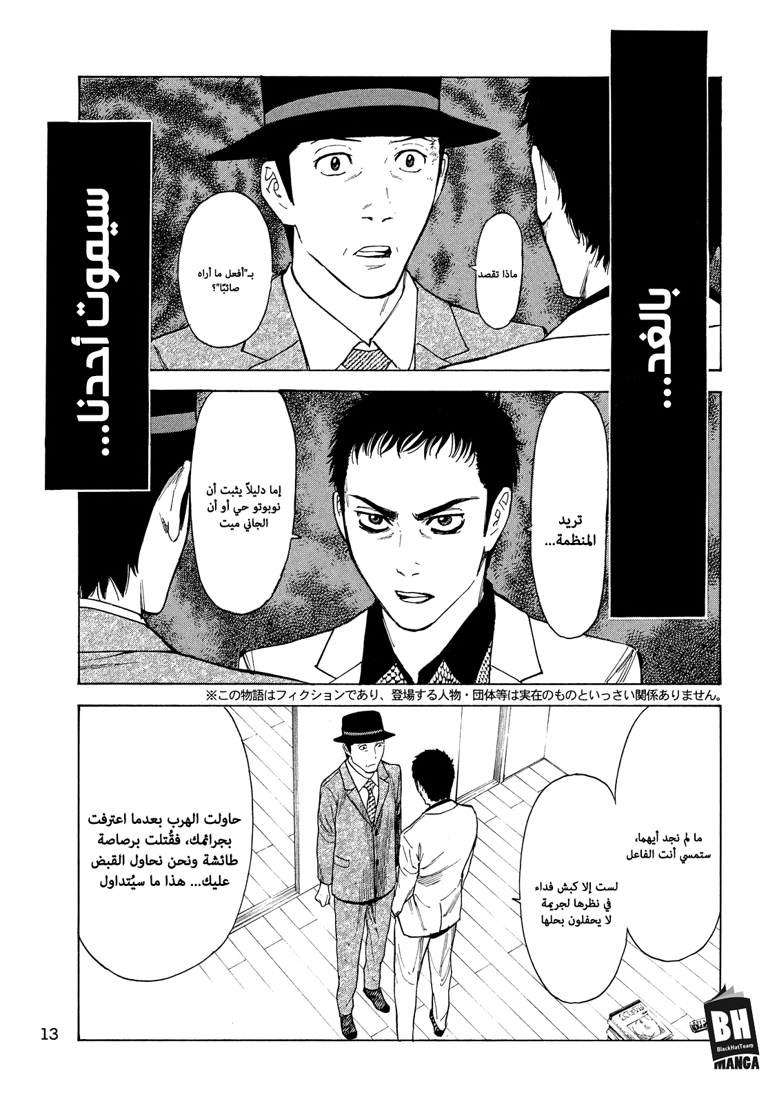 My Home Hero, 33, page 5
