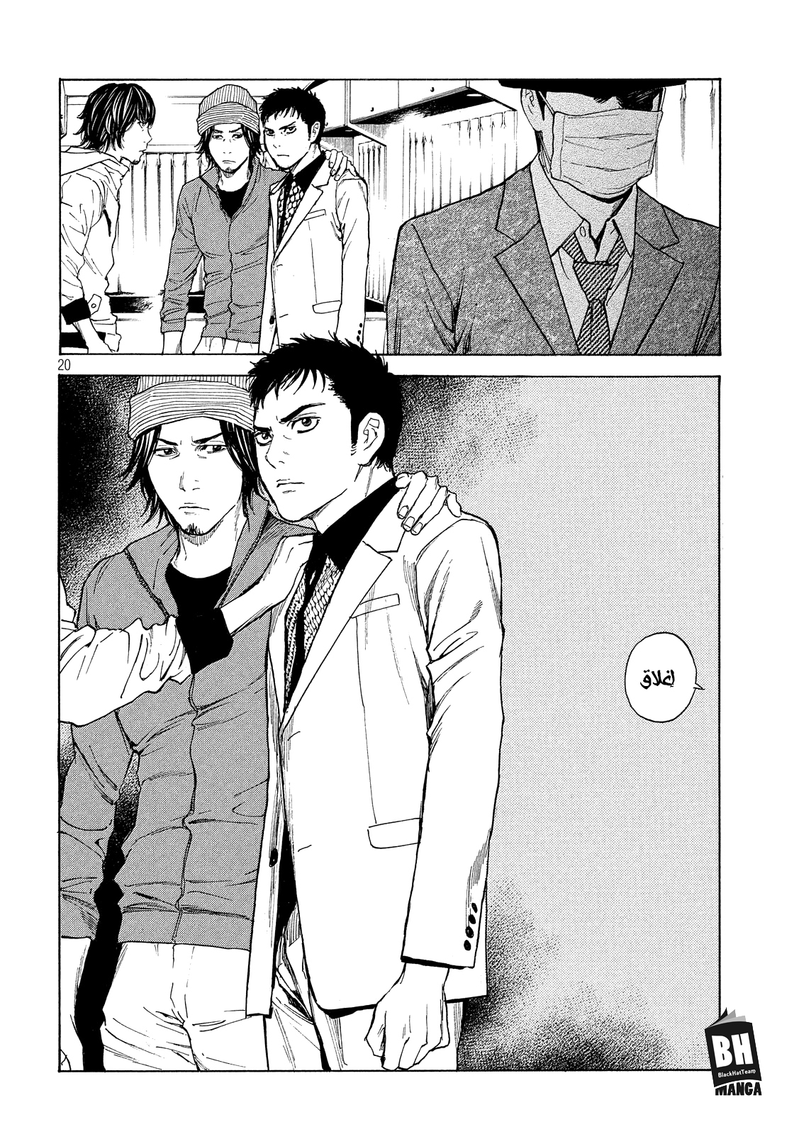 My Home Hero, 34, page 21
