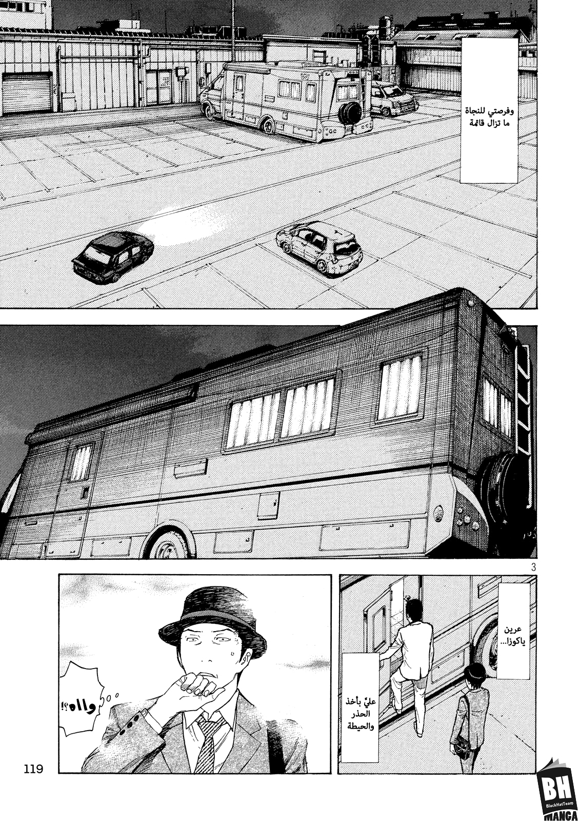 My Home Hero, 34, page 4