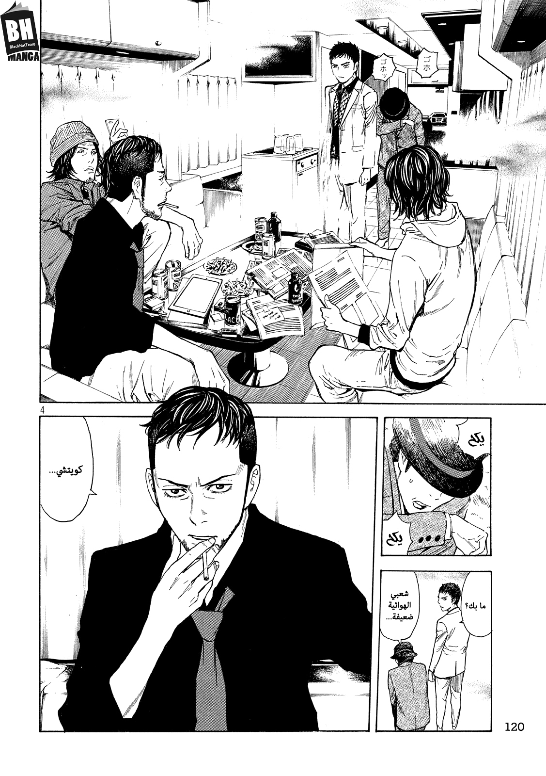 My Home Hero, 34, page 5