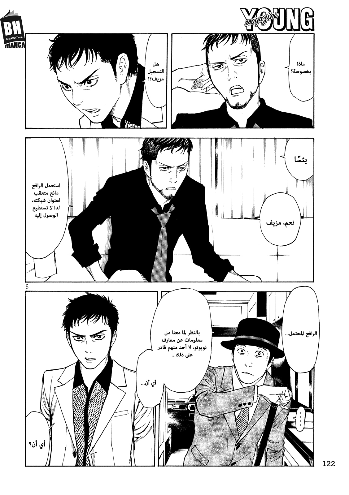 My Home Hero, 34, page 7