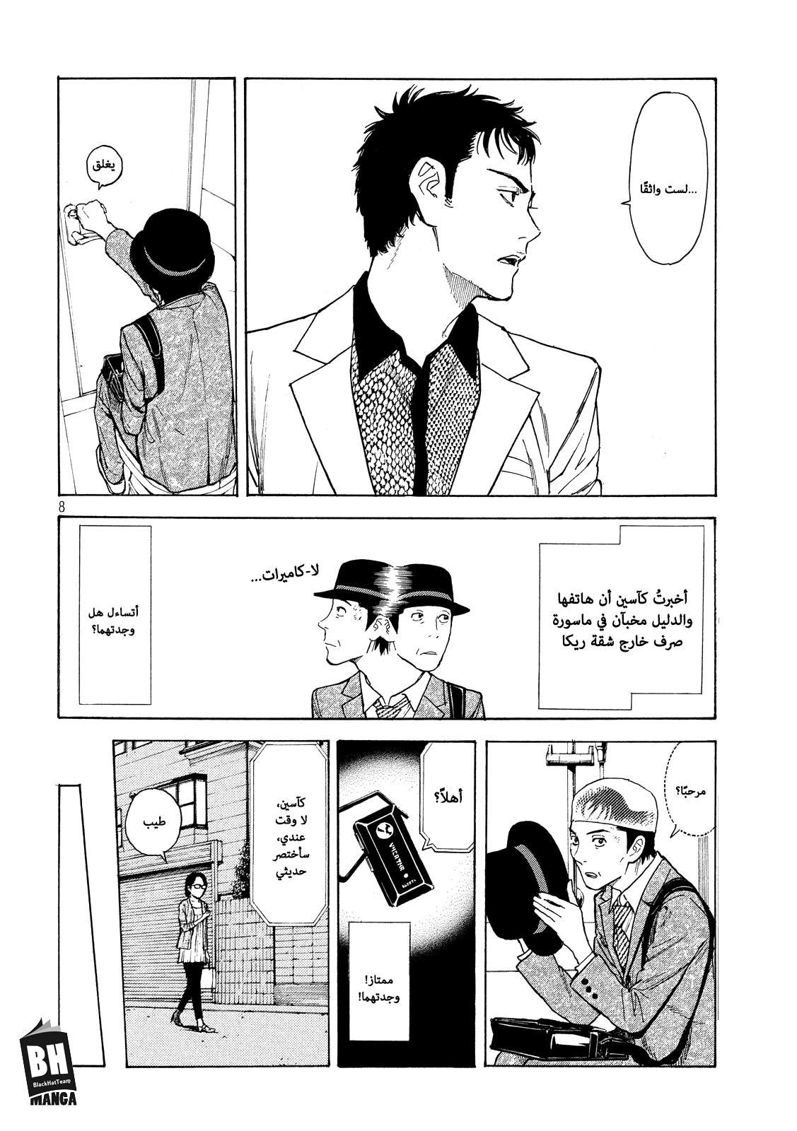 My Home Hero, 34, page 9
