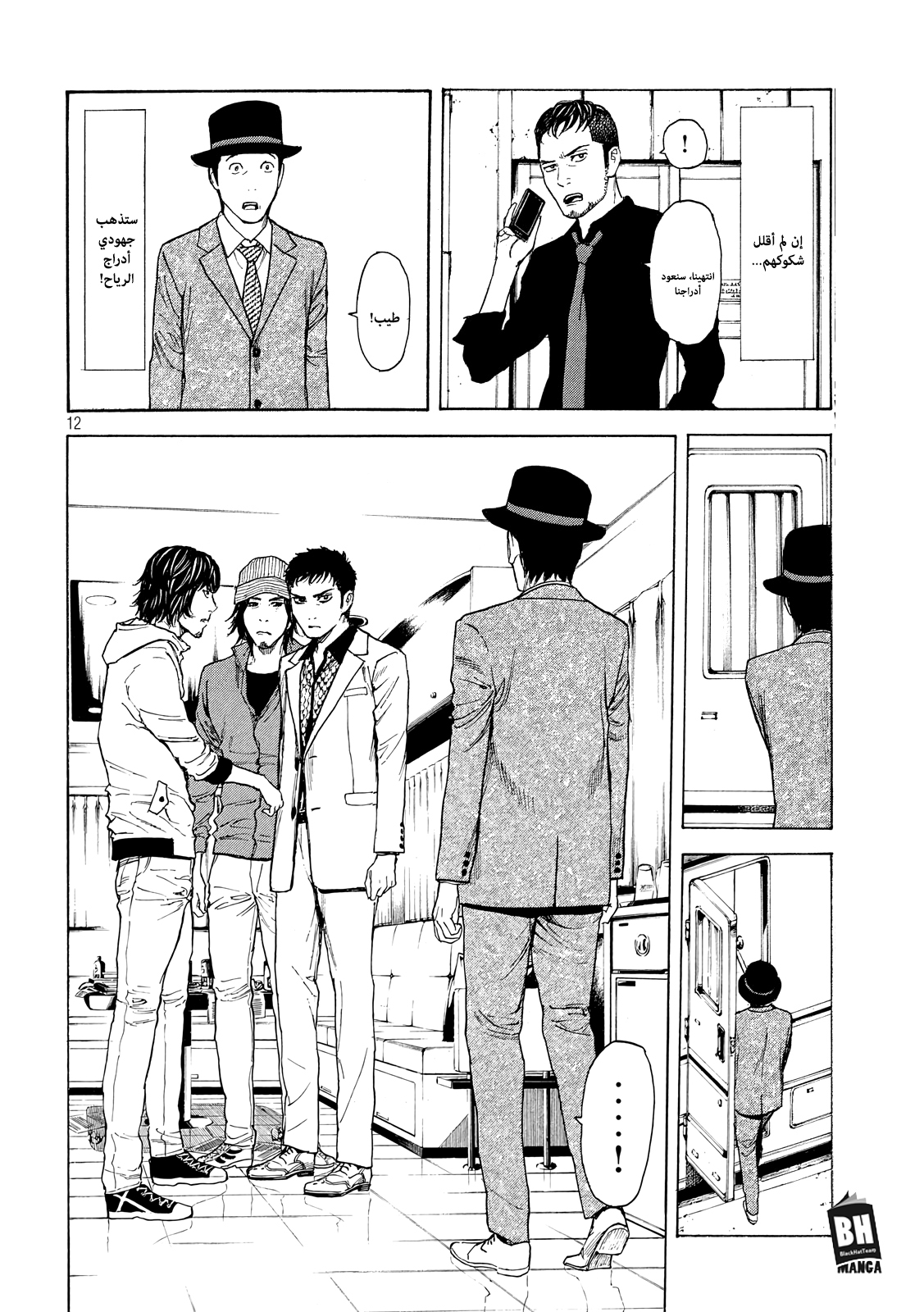 My Home Hero, 35, page 14
