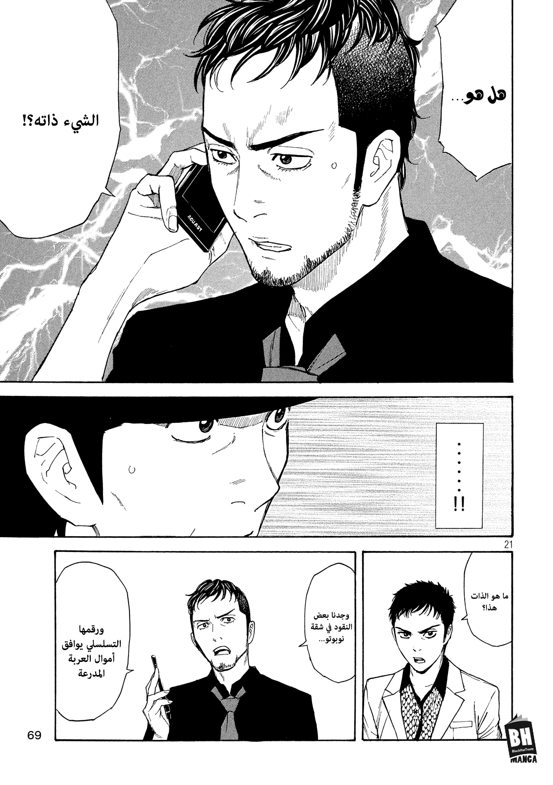 My Home Hero, 35, page 23