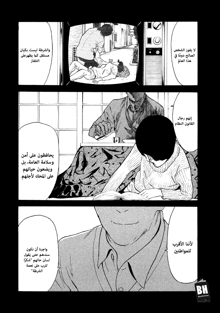 My Home Hero, 35, page 4