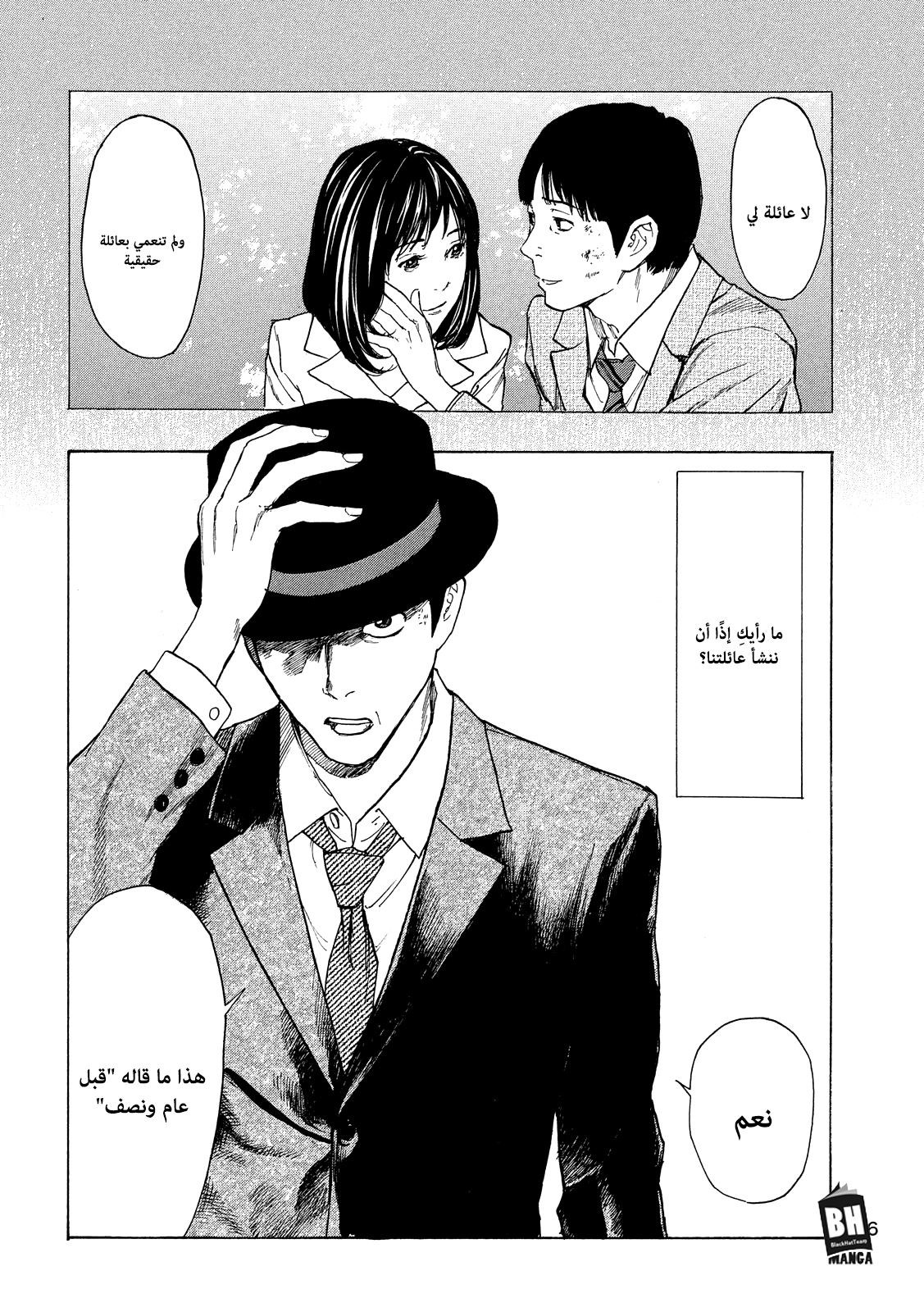 My Home Hero, 35, page 10