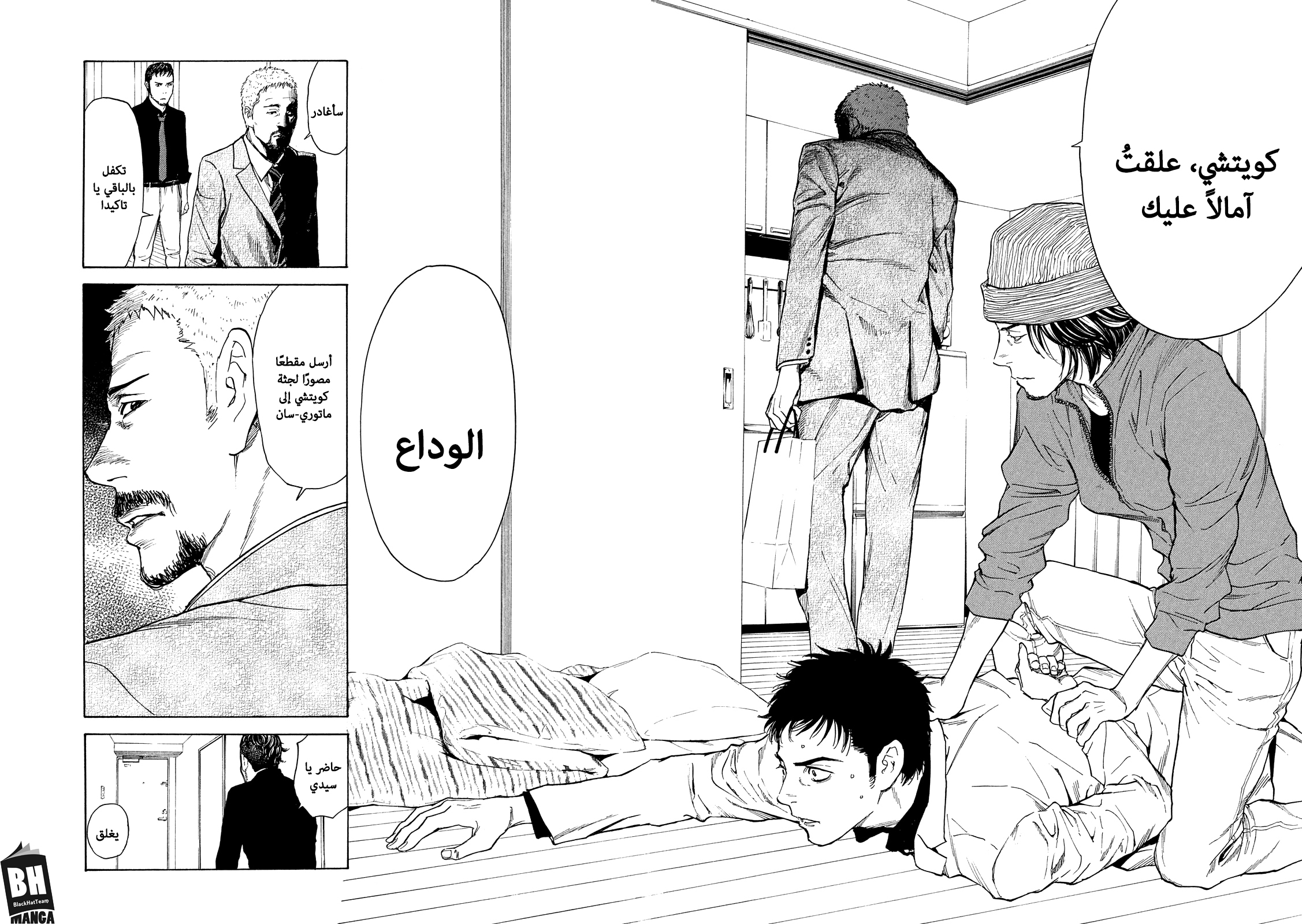 My Home Hero, 37, page 17