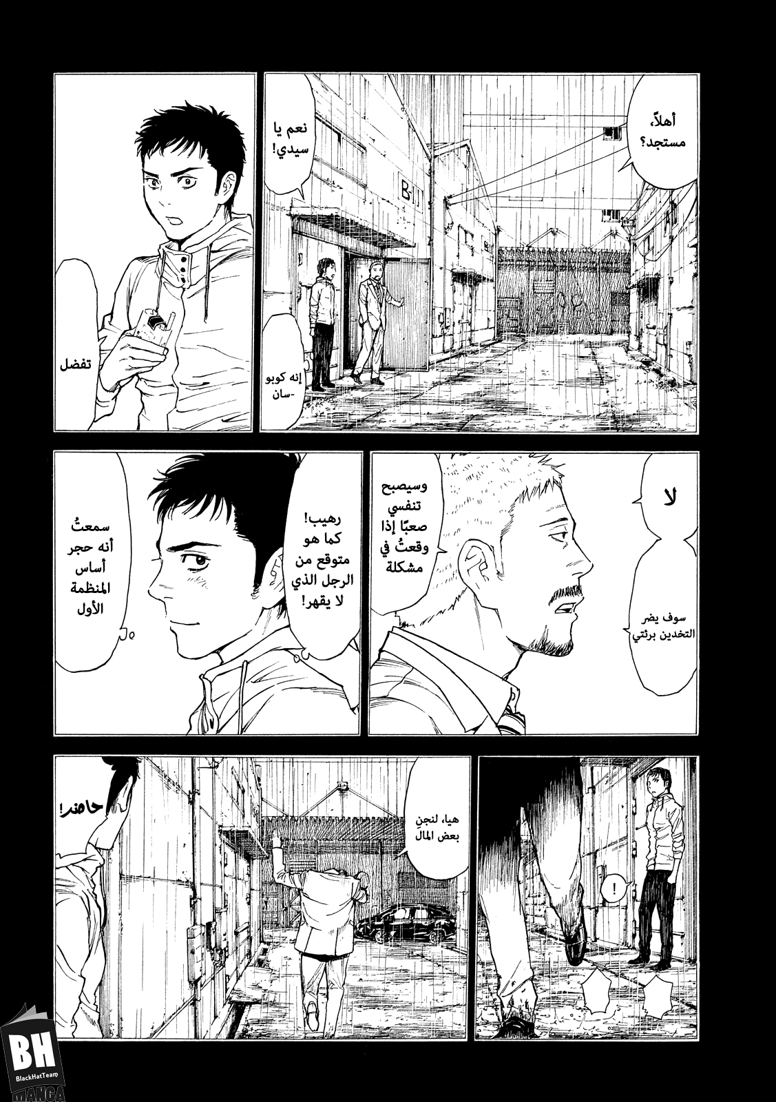 My Home Hero, 37, page 7