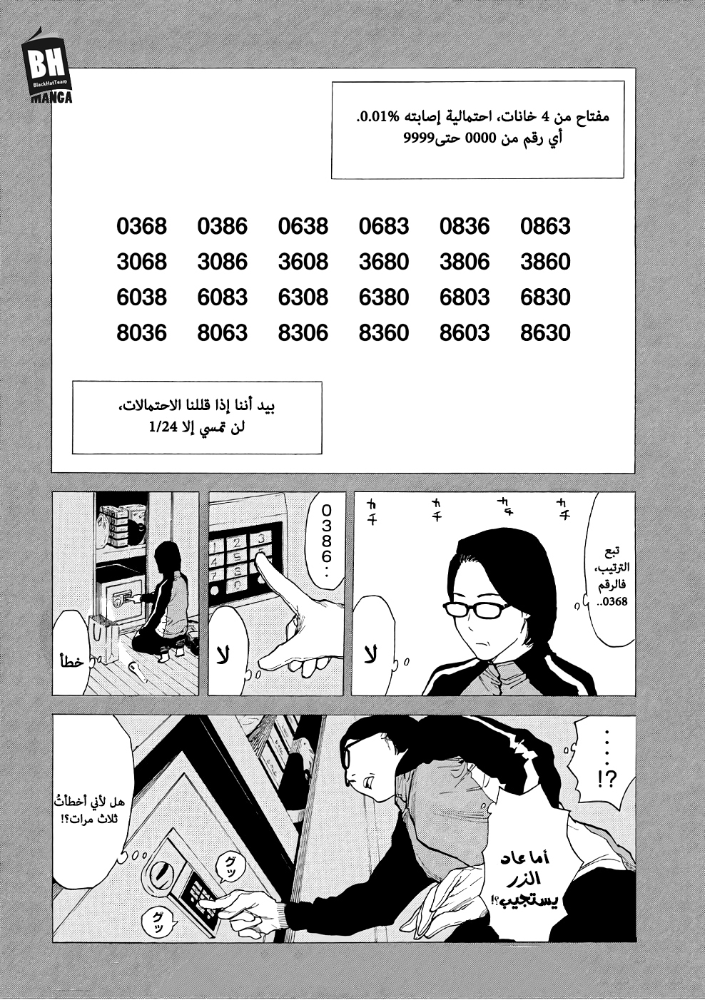 My Home Hero, 39, page 5