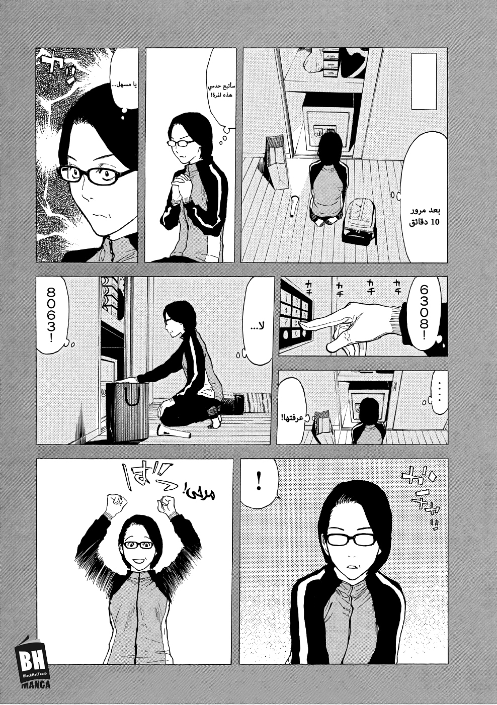 My Home Hero, 39, page 7