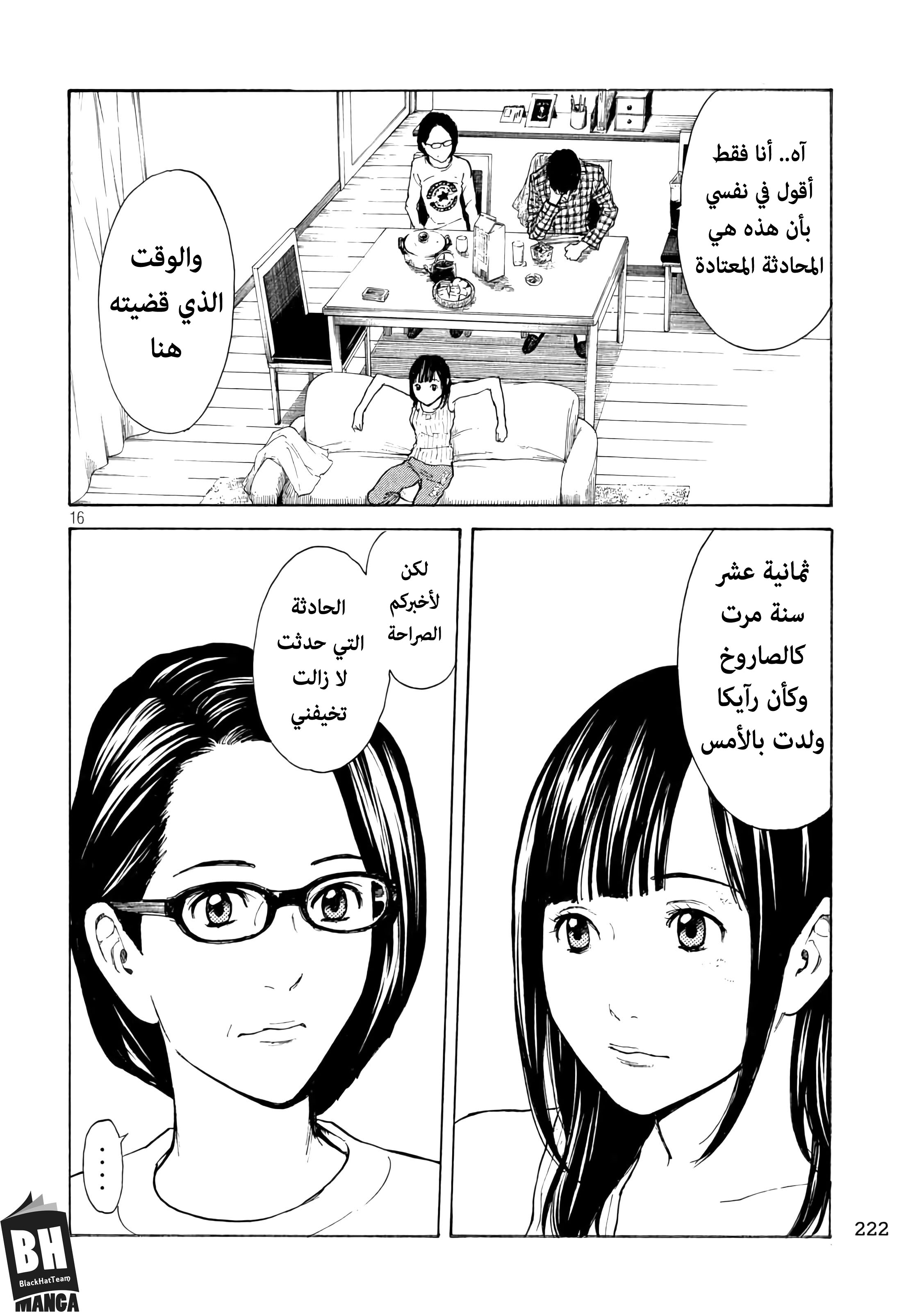 My Home Hero, 4, page 17