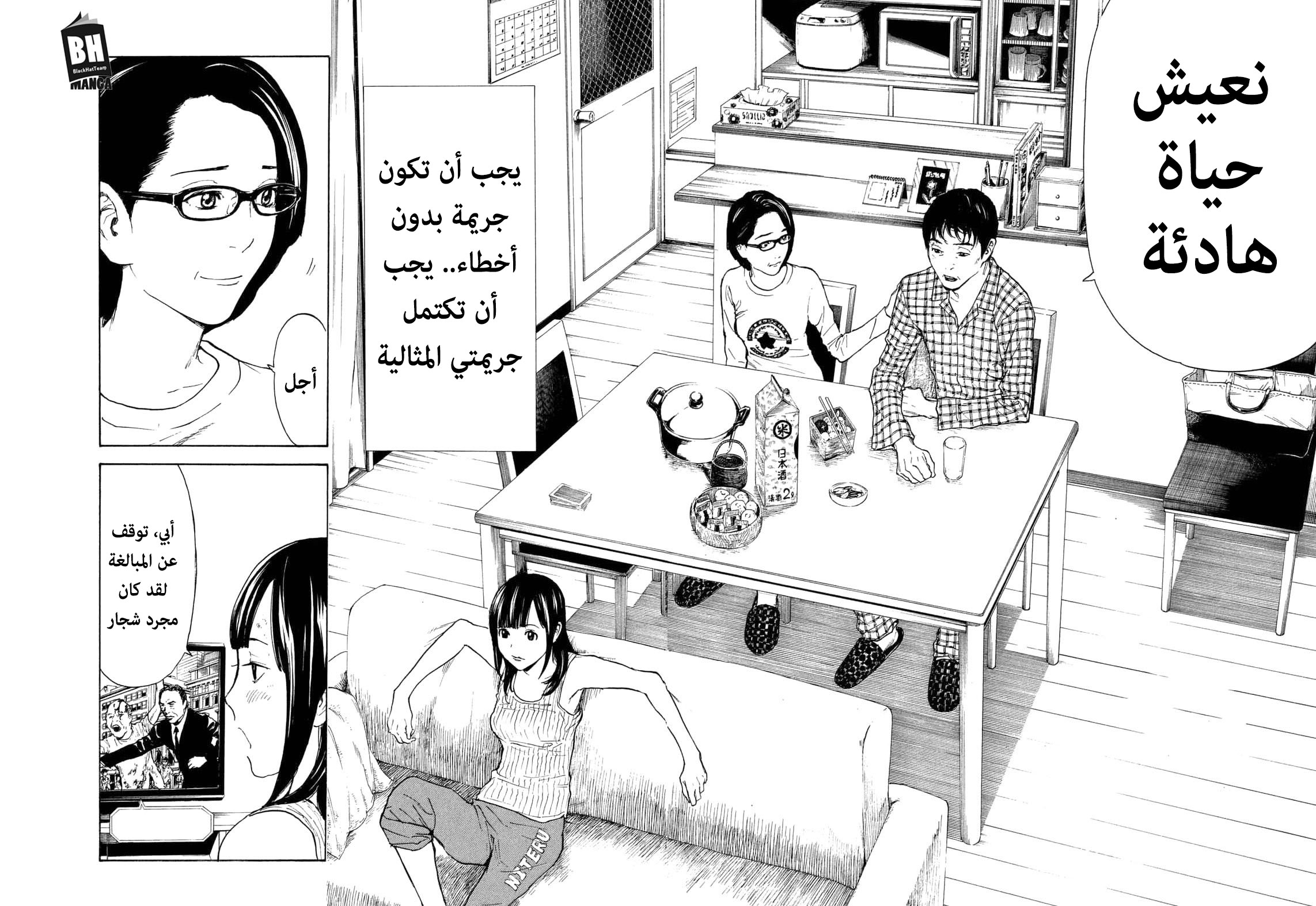 My Home Hero, 4, page 19
