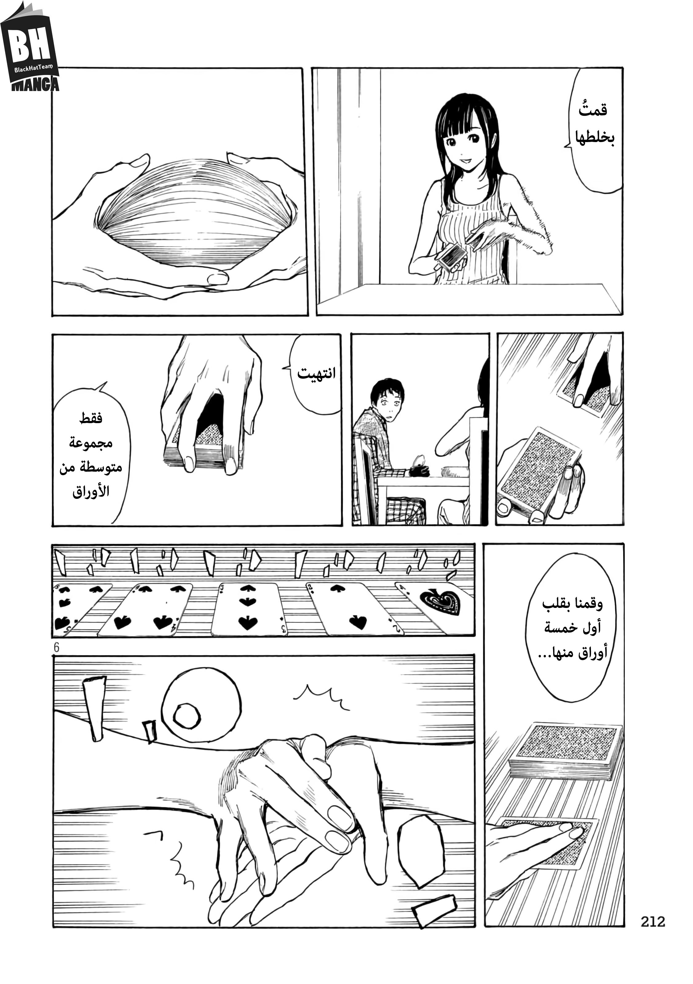 My Home Hero, 4, page 7