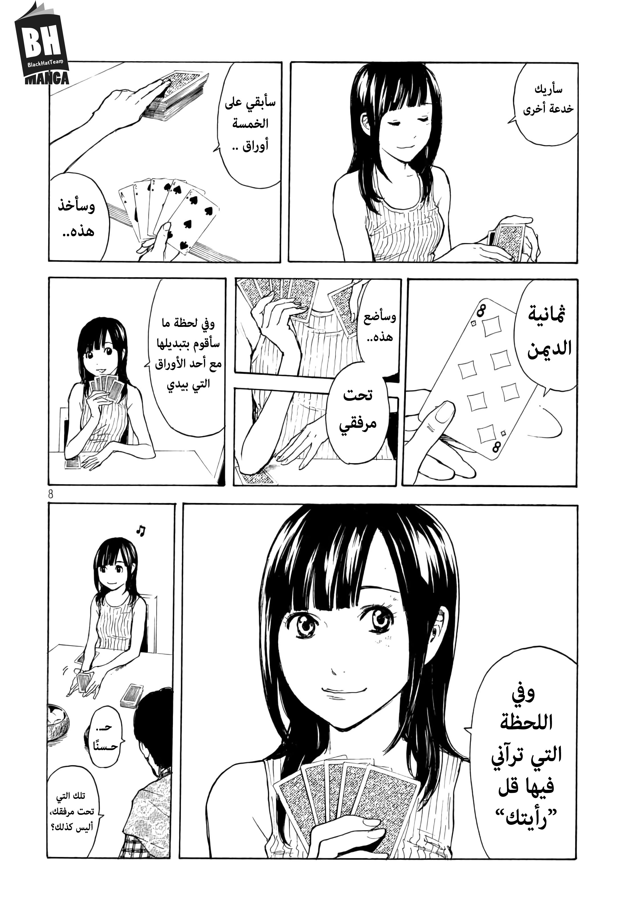 My Home Hero, 4, page 9