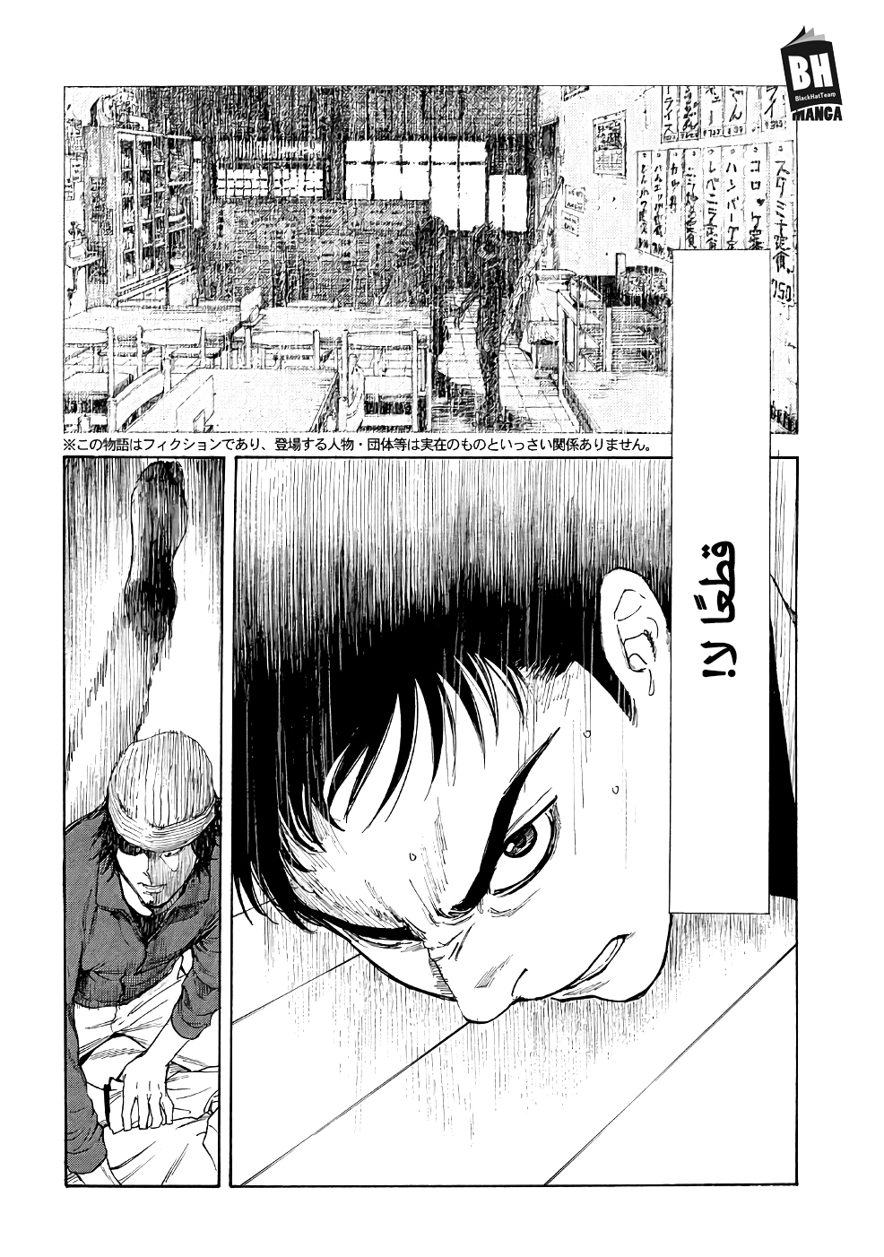 My Home Hero, 40, page 3