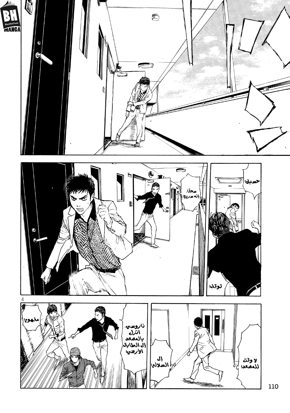 My Home Hero, 40, page 5