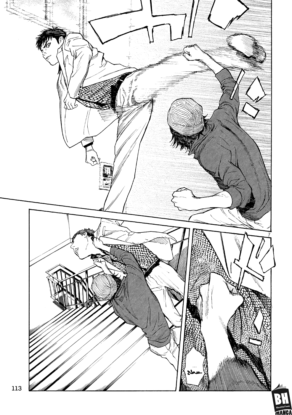 My Home Hero, 40, page 8