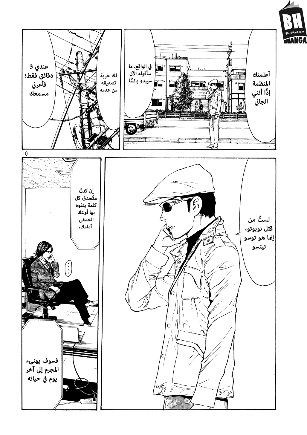 My Home Hero, 41, page 11