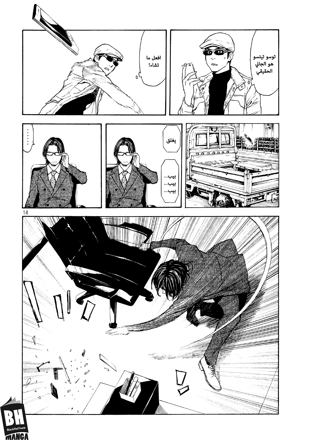 My Home Hero, 41, page 15