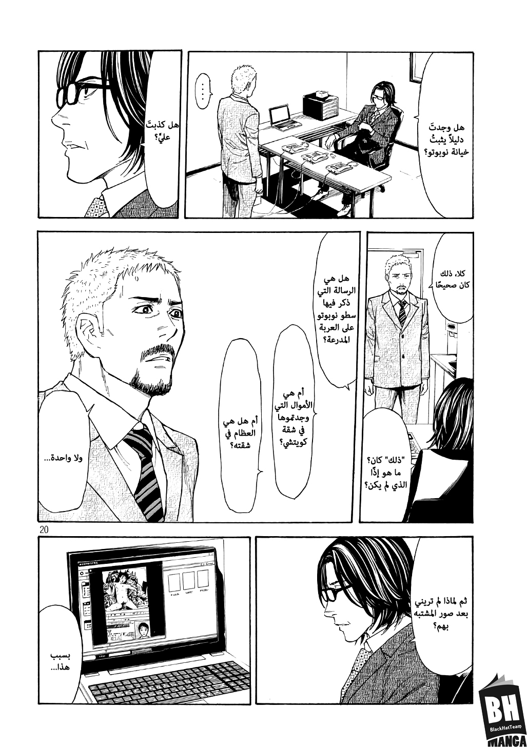 My Home Hero, 41, page 20
