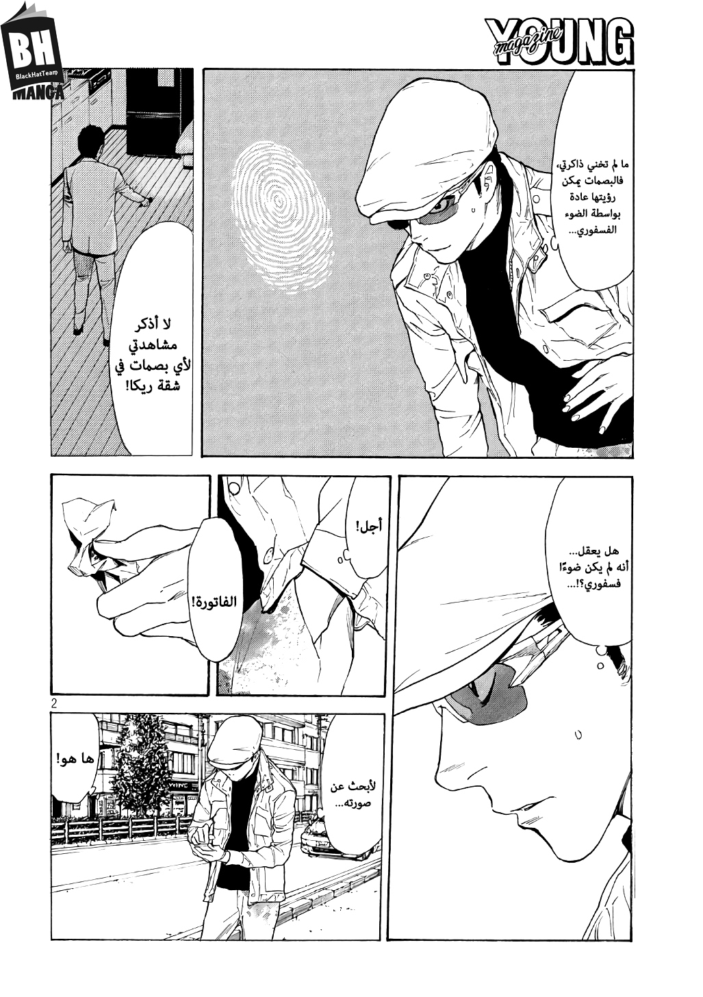 My Home Hero, 41, page 3