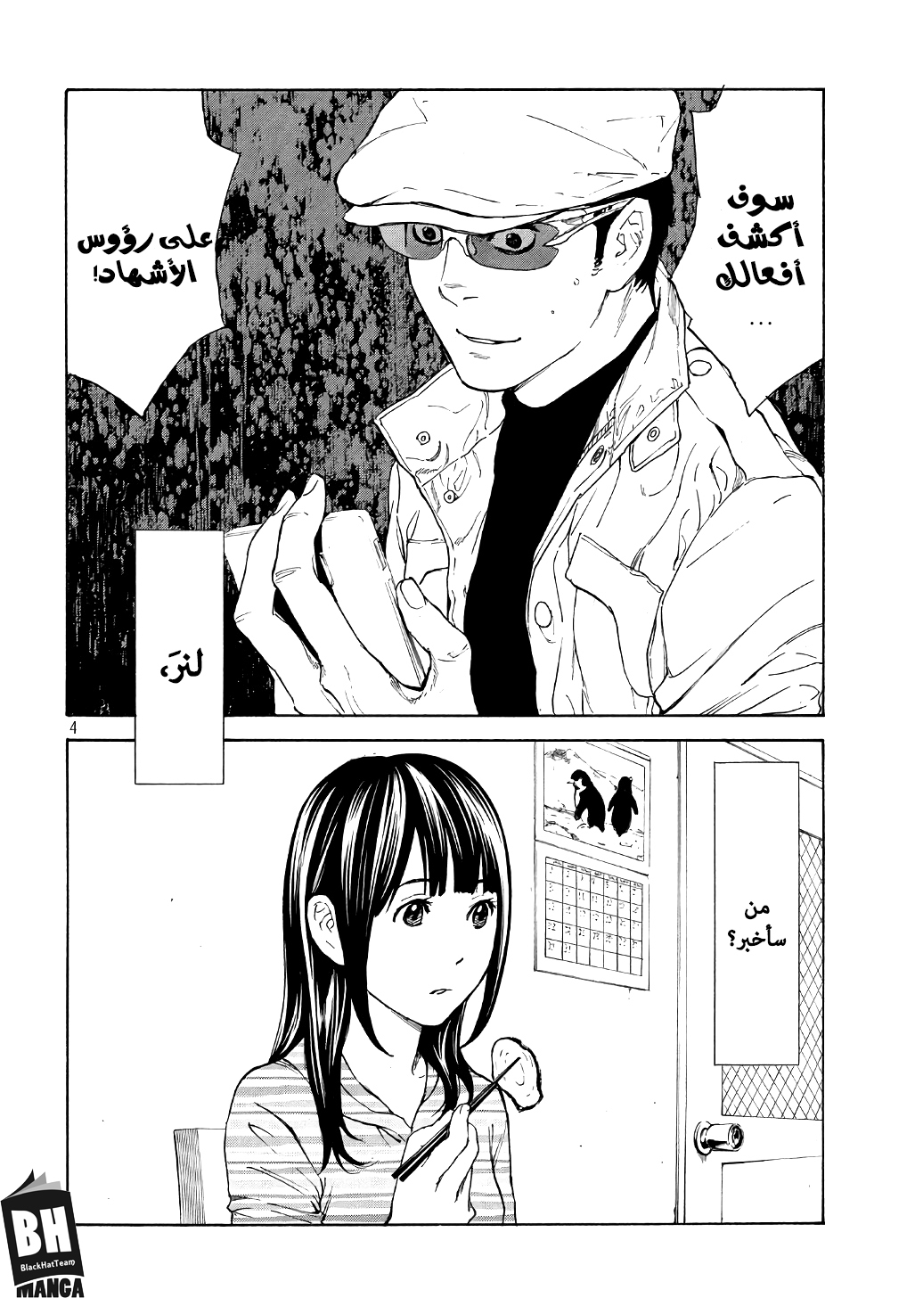 My Home Hero, 41, page 5