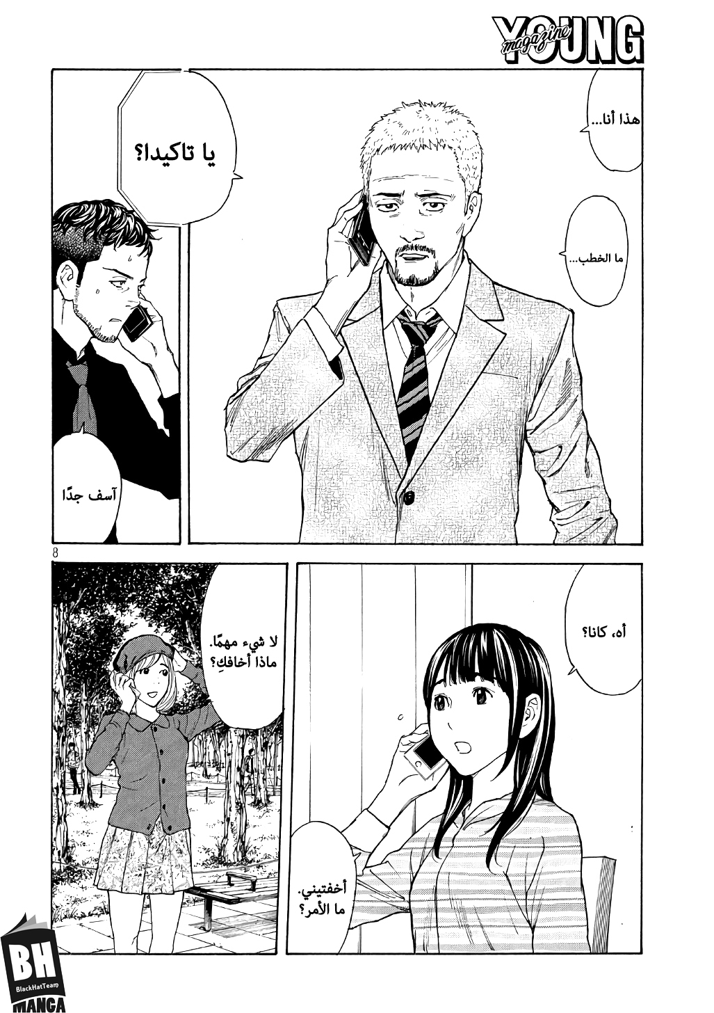 My Home Hero, 41, page 9