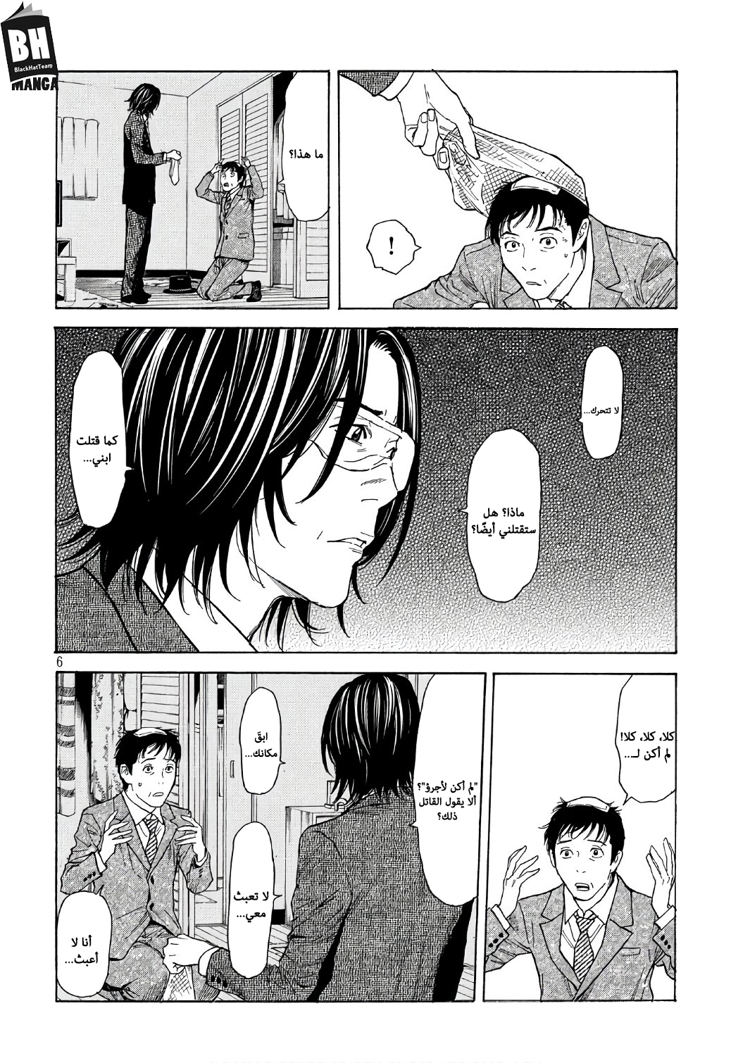 My Home Hero, 43, page 7