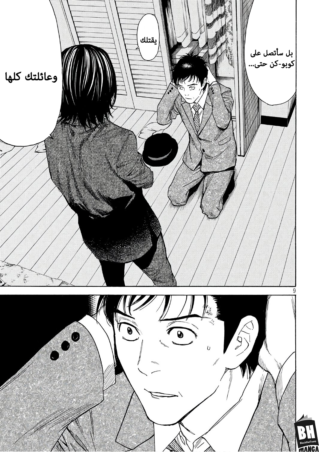 My Home Hero, 43, page 10