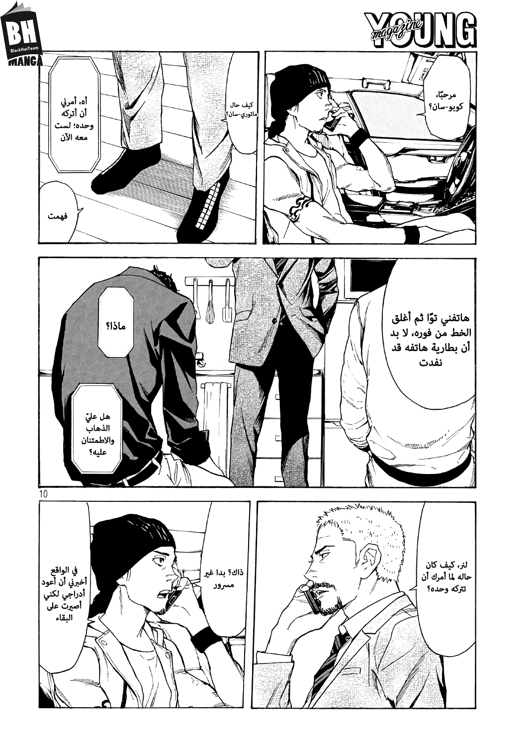 My Home Hero, 44, page 11