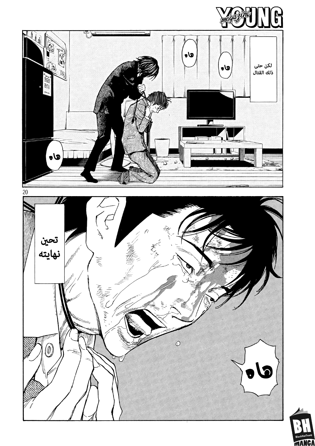 My Home Hero, 44, page 20