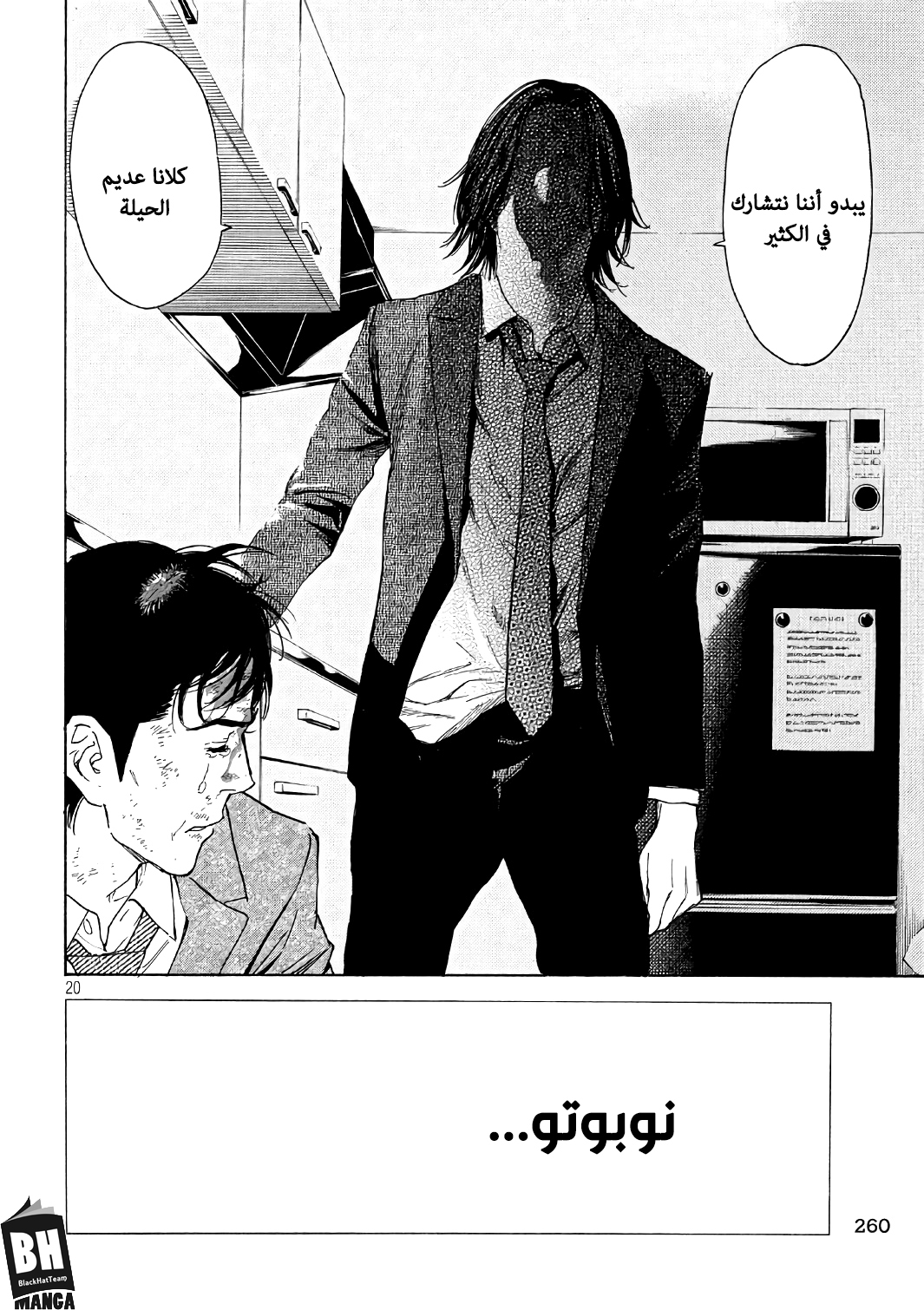 My Home Hero, 45, page 21