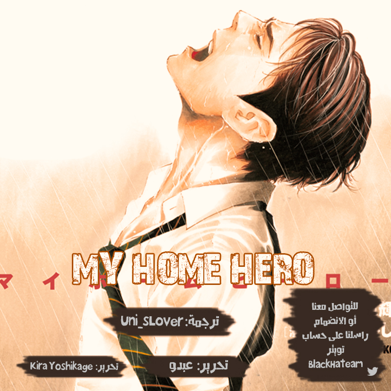 My Home Hero, 48, page 1