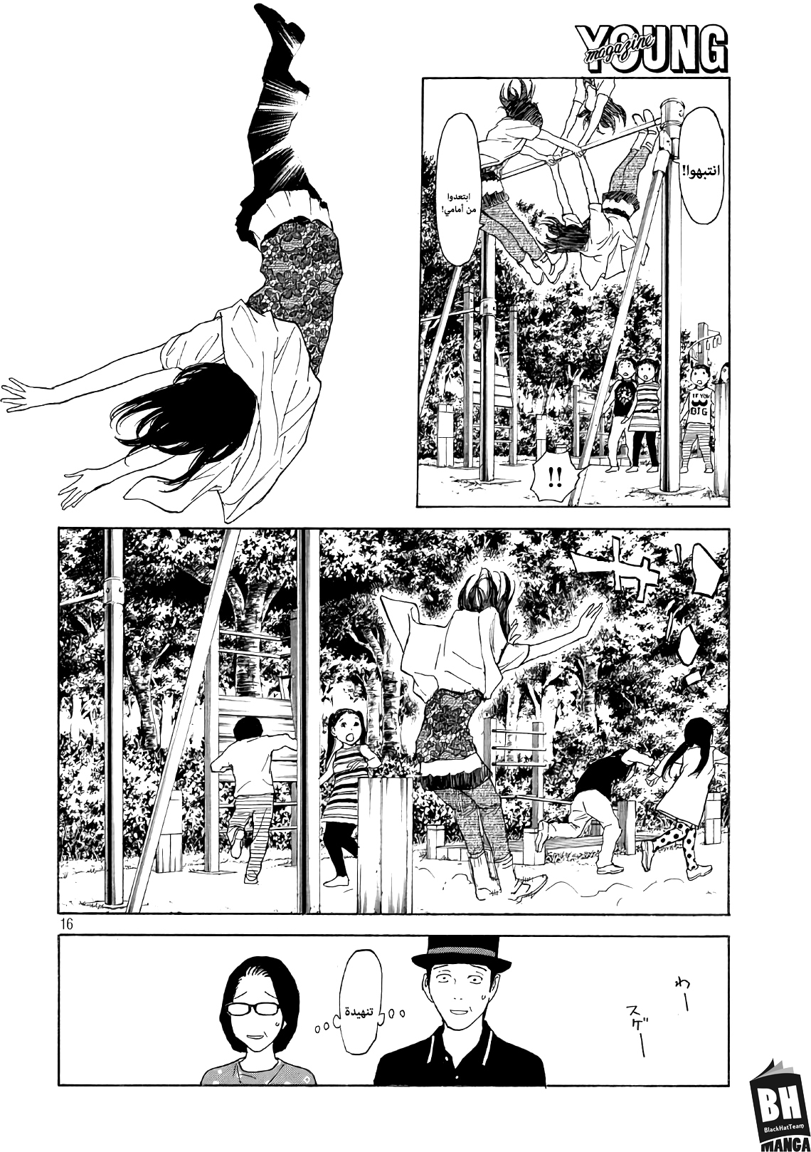 My Home Hero, 48, page 17